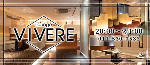 Lounge VIVERE